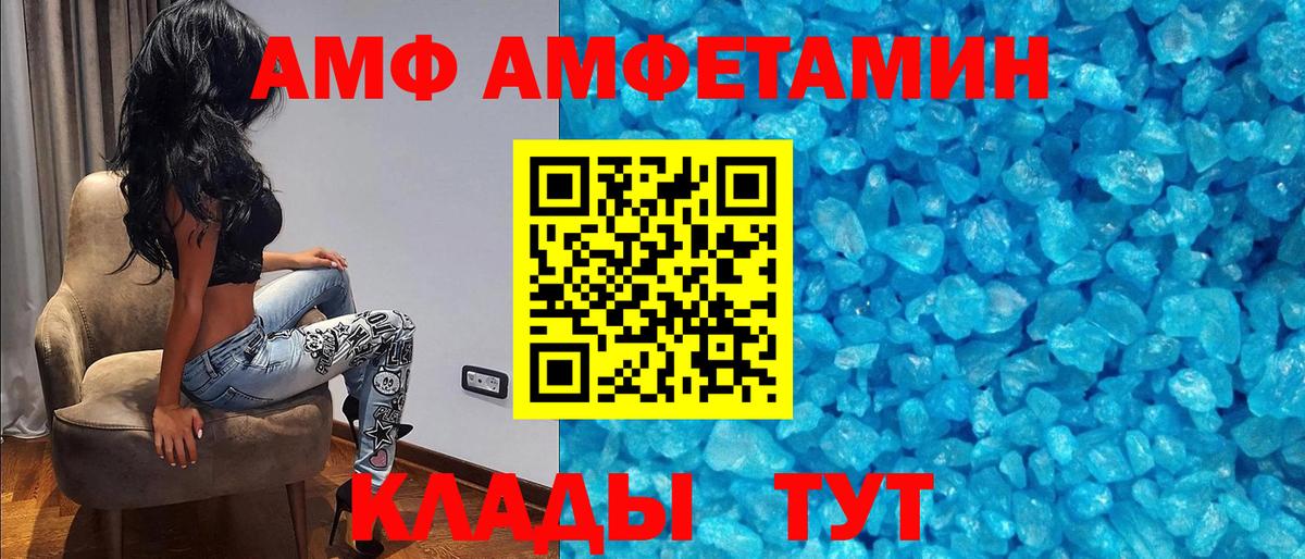 АМФЕТАМИН Premium  АМФ  Солнечногорск  Вход с VPN 
