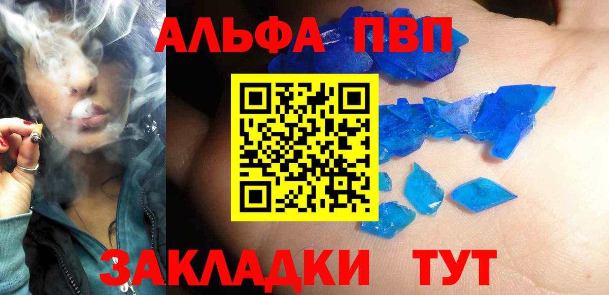 Солнечногорск  А ПВП VHQ  Альфа ПВП Crystall  Вход с VPN 