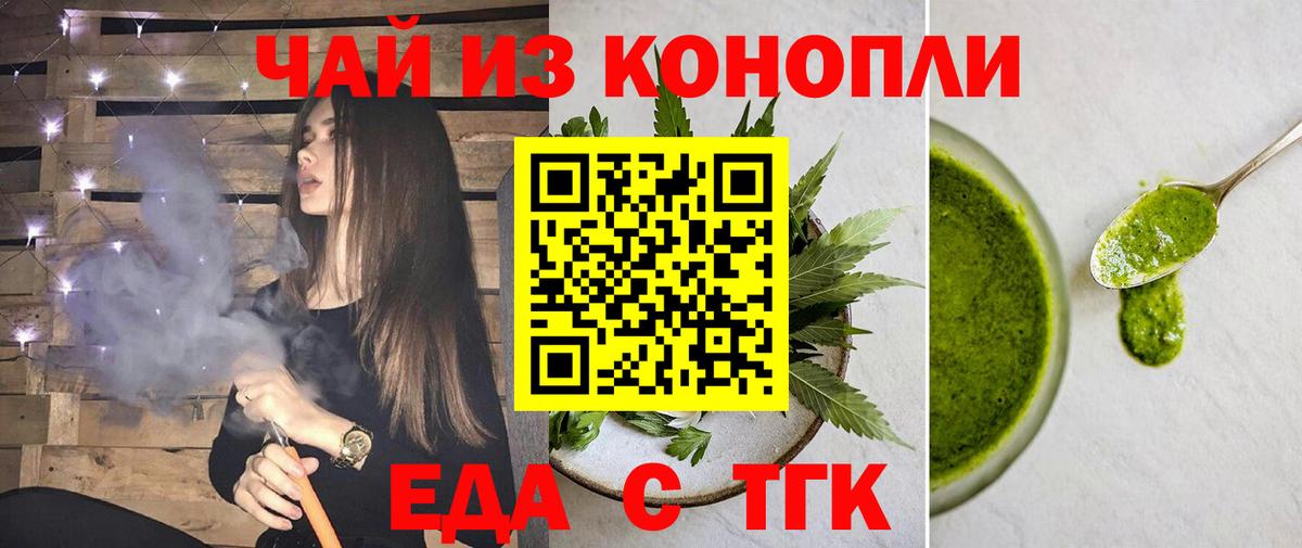 Печенье с ТГК конопля  Вход с VPN  Солнечногорск 