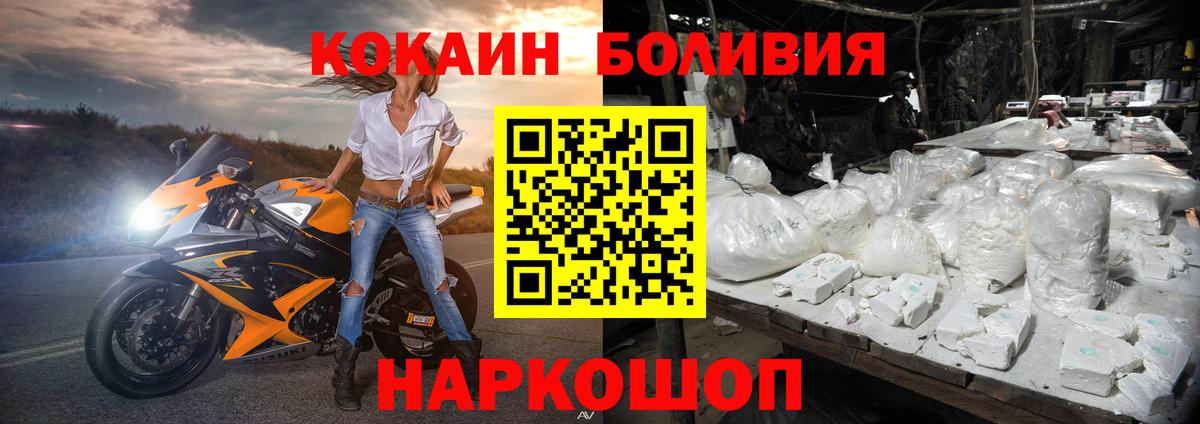 Солнечногорск  COCAIN 99%  КОКАИН  где продают   Вход с VPN  КОКАИН Columbia 