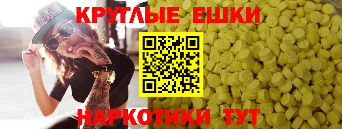 Ecstasy XTC  ЭКСТАЗИ XTC  Солнечногорск  Вход с VPN 