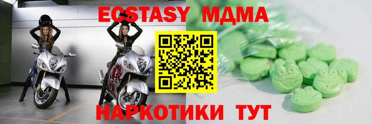 Ecstasy таблы Солнечногорск