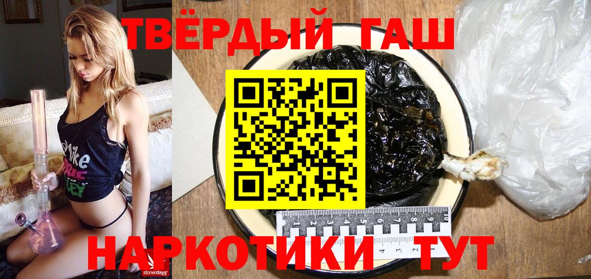 Гашиш убойный  Вход с VPN  ГАШ  Солнечногорск 