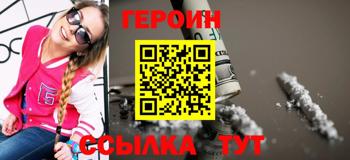 Героин Афган  Вход с VPN  Солнечногорск 