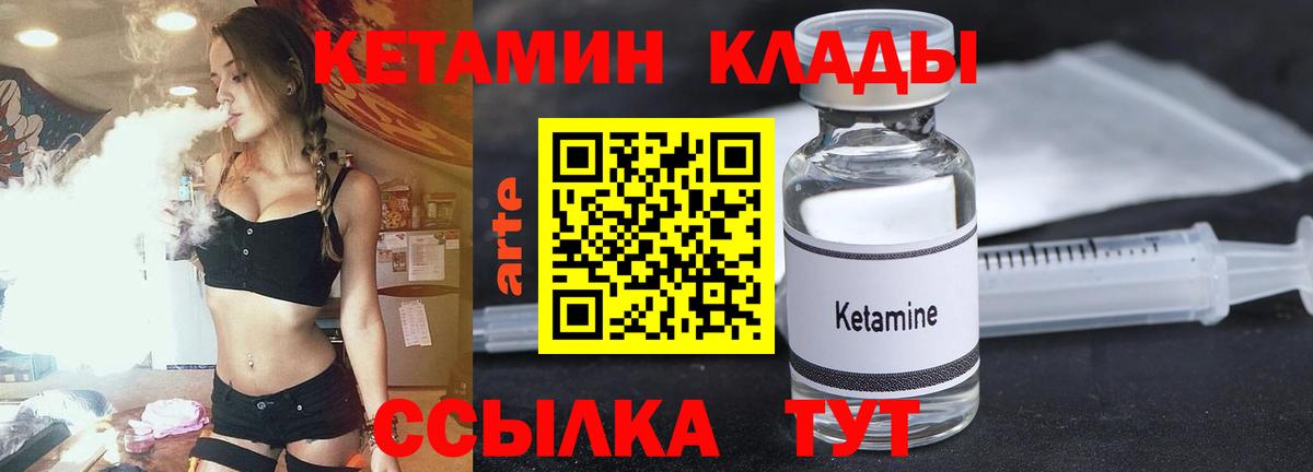 Солнечногорск  КЕТАМИН ketamine  Вход с VPN 