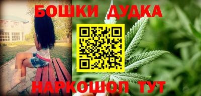 бошки Можайск
