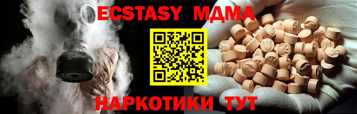 Солнечногорск  МДМА crystal  Вход с VPN  МДМА молли 