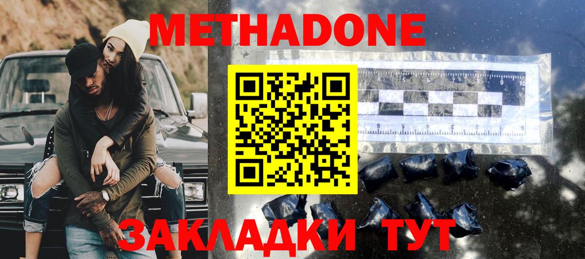 Солнечногорск  Метадон белоснежный  Вход с VPN 